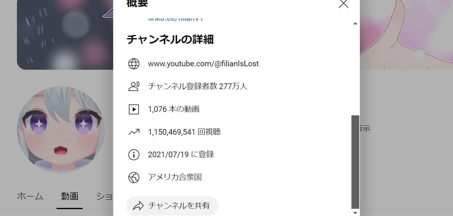fillian アメリカ人